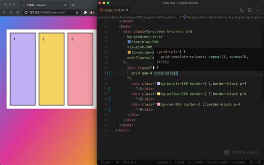 Tailwind CSS 框架：使用网格布局
