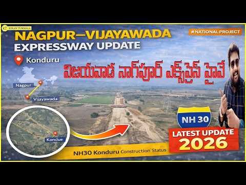 Vijayawada - Nagpur Expressway Update | NH30 Konduru Construction Status 2026 | Kiran Tummala