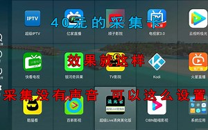 硬件录屏：40元的采集卡效果如何？采集画面没有声音，可以这么弄