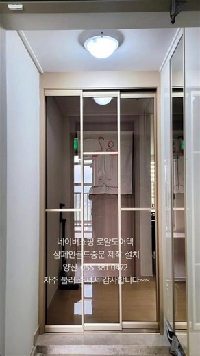 샴페인골드중문설치 경주외동부영1단지 #경주중문 #부산중문 #현관문시공 #homedecor #울산중문
