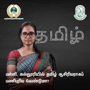 The B.A. Tamil course is design to enhance the individual's...