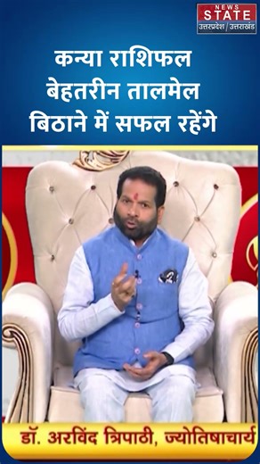 Aaj Ka Kanya Rashifal 22 April 2026: कैसा रहेगा कन्या राशि वालों का दिन? | Virgo Horoscope Today