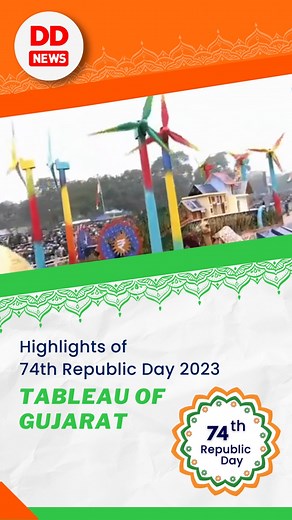 Highlights of 74th Republic Day 2023: Tableau of Gujarat | DDNewsLive