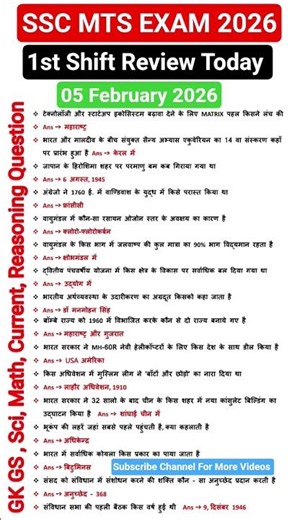 SSC MTS Exam Analysis 2026 | SSC MTS Exam Review Today | Ssc Mts today Full Question Analysis 2026