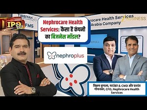 Nephrocare IPO: What’s the Business Model? | Anil Singhvi’s Interview with CMD & CFO