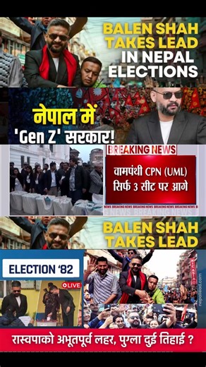 Nepal Election Results 2026 Live Updates