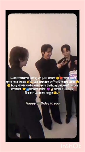 তাদের মধ্যে friendship কতো সুন্দর আর গভীর 😌☺️💜।।#shrots #bts #btsmember #btsarmy
