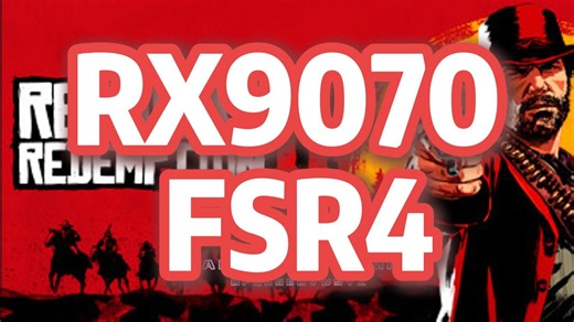 RX9070 强开FSR4 大镖客2性能测试
