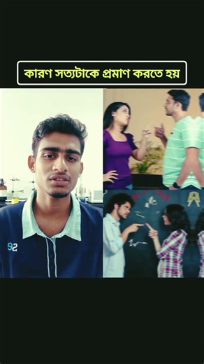 মানুষ মিথ্যা রোগের বিশ্বাস করে#shorts