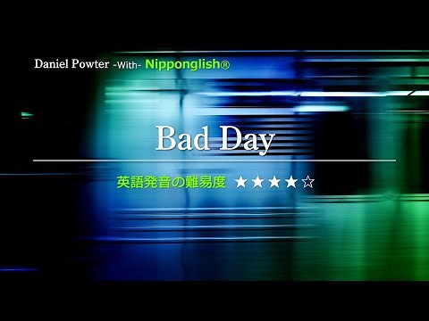 【カタカナで歌える洋楽】Bad Day・Daniel Powter ▼世界で通じる英語力で人生を変えたい方は、今すぐ概要欄をチェック！