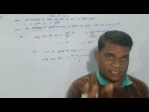 Class 8th Chapter -3