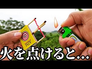 マッチを使ったスゴ技５選が面白すぎるw w w w w