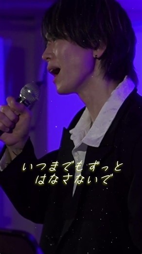 行かないで／都内で月１ライブ開催中（7/26配信あり）#玉置浩二 #名曲 #ライブ配信