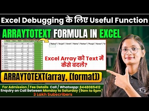 Array to Text Formula in Excel | How to change Excel Array to Text in MS Excel? | CTA