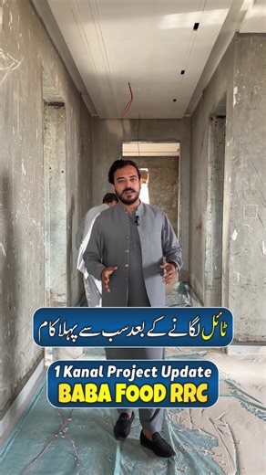 First Work After Tile Installation in 1 Kanal Project