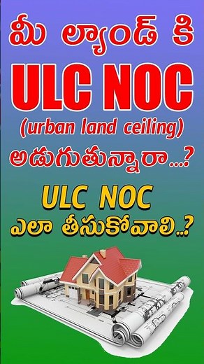 HOW TO APPLY ULC NOC IN TELANGANA | URBAN LAND CEILING REGISTRATION PROCESS IN TELUGU
