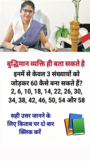 mind test questions part 19