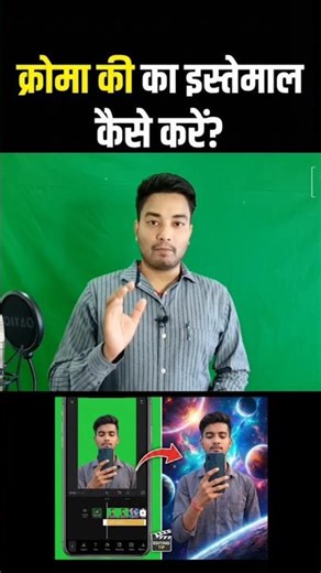 Chroma key ka use kaise kare 🤯#chromakey#greenscreen #shorts