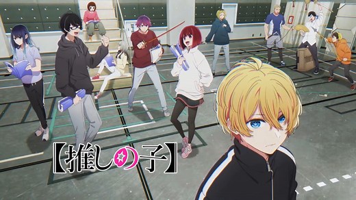 Oshi no Ko season 2 release date revealed along with key visual for Tokyo Blade arc adaptation