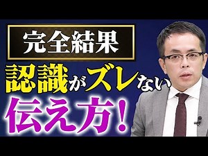 【識学的組織の特徴】整理整頓できてる？識学チャンネル