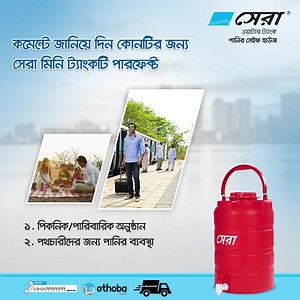 465K views · 44 reactions | নিচের কোনটি সেরা মিনি ট্যাংক ব্যবহারের...