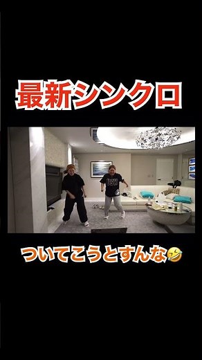 【平成フラミンゴ】最新シンクロ 2023/9/5