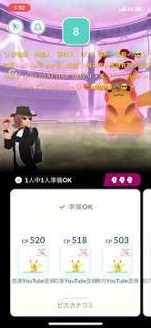✨【初実装ダイマックスピカチュウ世界一天才パーティREAL孤高一匹狼🐺😎クリスタルM STYLE】✨ダイマックスピカチュウちゃん三匹戯れる🥰✨ #ポケモンgo #ポケモン #pokemongo
