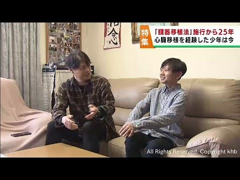 臓器移植法施行から２５年 国内のドナー不足で海外での移植に望みを託す家族