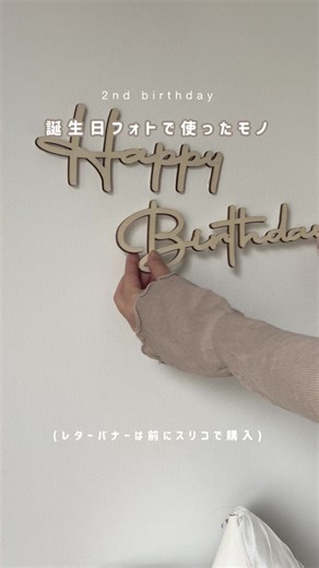 Champagne Problems - Hugo Helmigを使っているこ な ん￤育児/便利/お洒落 (@___konan_)の動画