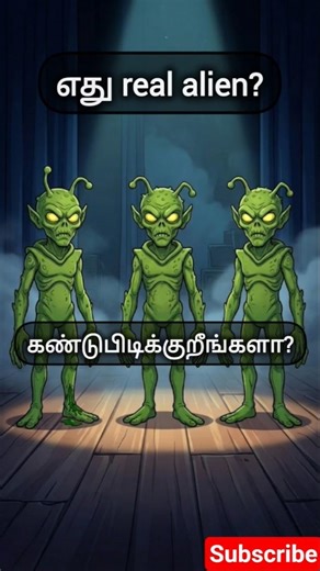 Only 1% Can Find The Real Alien 👽 Hidden Clue Puzzle #shorts