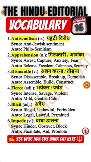 The Hindu Editorial Vocab: 6 TOP Words with Hindi Meaning | 16 December | UPSC SSC IELTS BANK CAT