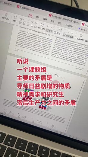 webpeer #webpeer#科研 #研究生 #科研工具webpeer #webpeer写综述