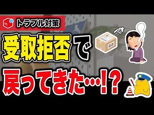 My Mercari item was returned! Here's a thorough explanation of the reshipping process and who pay...