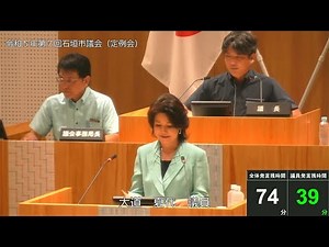 Ishigaki City Council, September 12, 2023, September Regular Session: General Questions by Counci...