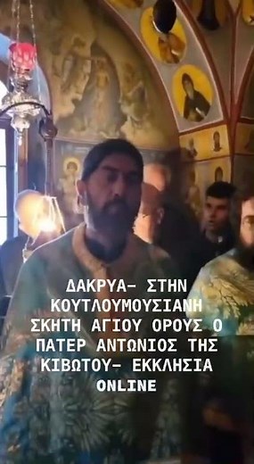 EMOTION ON MOUNT ATONIUM - FATHER ANTONIOS OF THE ARK AT THE SKEET OF KOUTLOUMOUSIOU