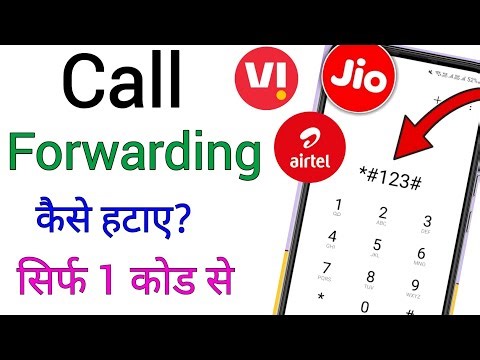 Call Forwarding Kaise Hataye 2026 Code !! Call Forwarding Erase Successfully !!