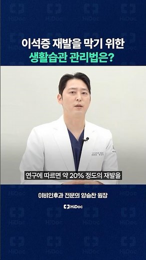 What Are Some Lifestyle Habits to Prevent Vertigo Recurrence?