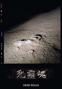 Dead Souls streaming: where to watch movie online?