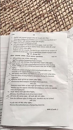 Class 12 Neb question paper Sub Instructional pedagogy and evaluation #video