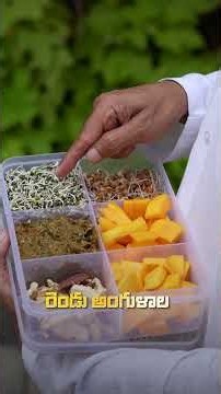 మంతెన రాజు గారు ఏం తింటారో తెలుసా? | What I Eat In A Day | Dr Manthena's Healthy Diet Secrets