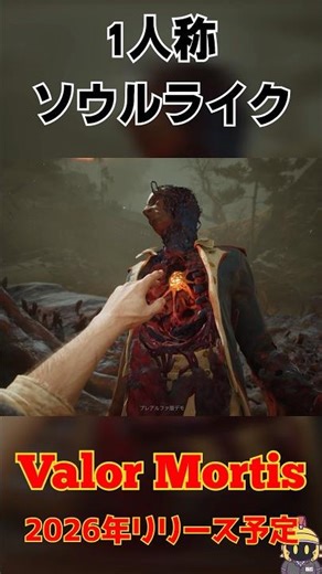 【新能力覚醒】ナポレオン兵士が炎を操る！？『Valor Mortis』の超常パワーがヤバい