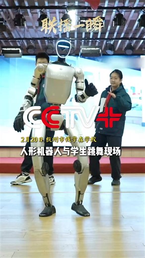 460K views · 748 reactions | When a robot leads the dance class… and steals the show✨ #robot #dance | CCTV+ | Facebook