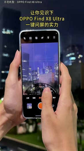 OPPO Find X8 Ultra 12GB+256GB 月光白 夜景人像专业镜头 丹霞原彩镜头 骁龙8至尊版 AI 5G旗舰手机