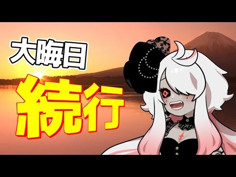 【速報】 政府「2025年からアディショナルタイム制を導入」 【#雑談 #個人Vtuber】