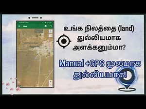 Field Navigatorஉங்கள் நிலத்தை துல்லியமாக அளக்கும்! |Tamilians Agro