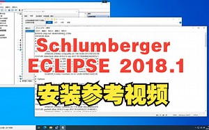 Schlumberger ECLIPSE 2018.1安装参考视频