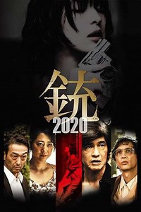 The Gun 2020 - Movie