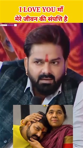 I LOVE YOU माँ मेरे जीवन की संपत्ति है
