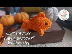 MK "Goldfish"