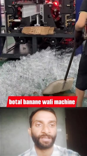 botal banane wali machine🍾 ... #harpreetsinghdhaliwal #botal #reelsviralシ | Harpreet Singh Dhaliwal